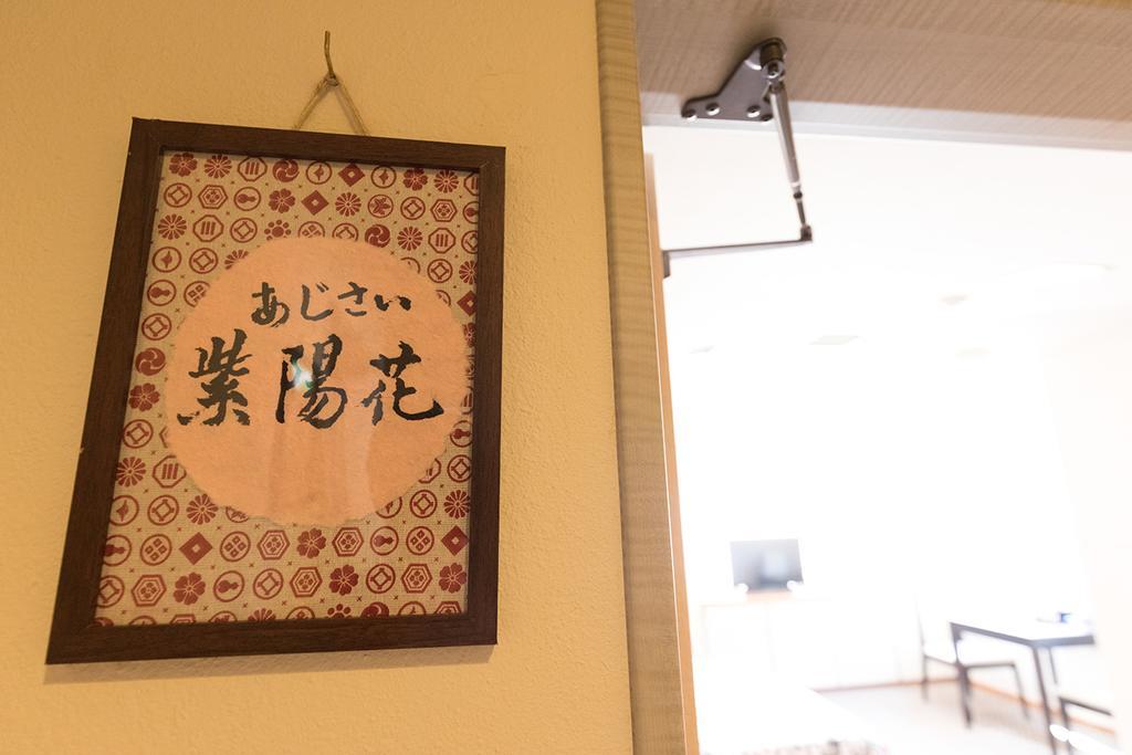 Hotel 雅竹miyabitake Miyakami Exteriér fotografie