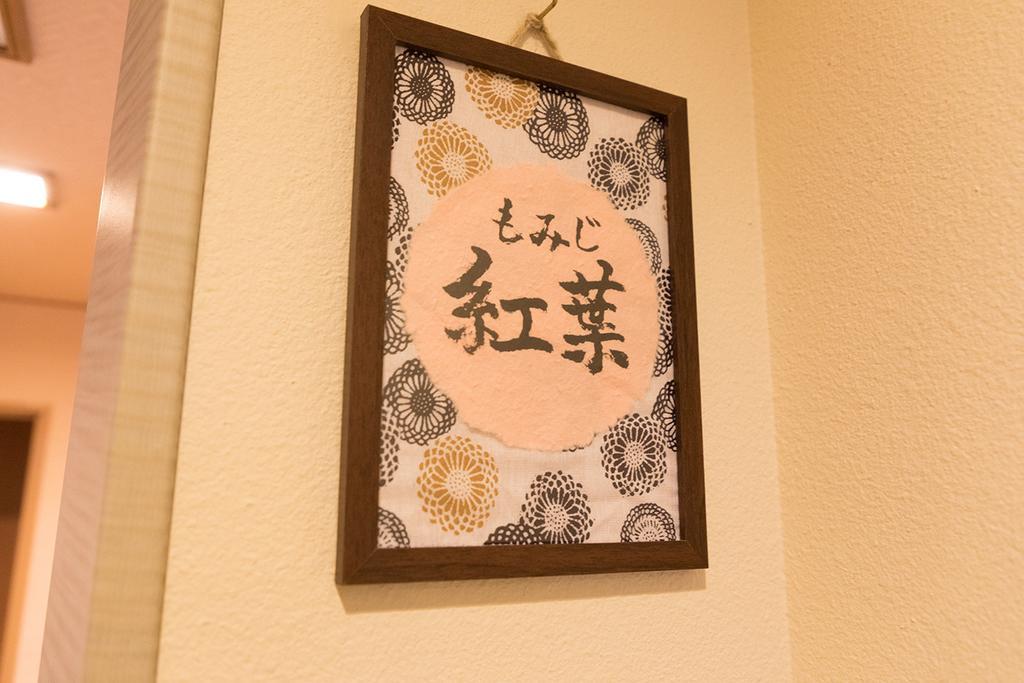 Hotel 雅竹miyabitake Miyakami Exteriér fotografie