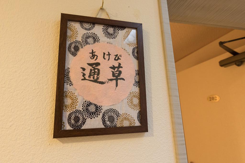 Hotel 雅竹miyabitake Miyakami Exteriér fotografie